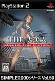 THE 大美人