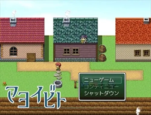 マヨイビト