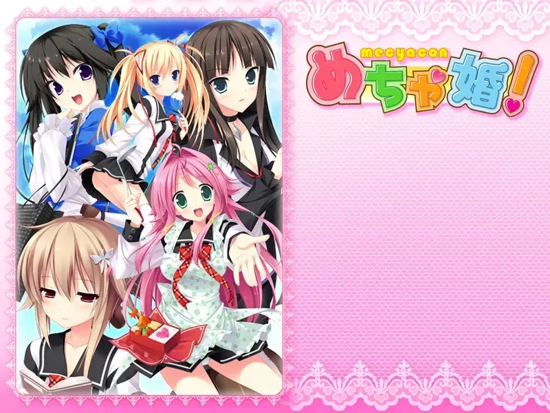 特别婚！