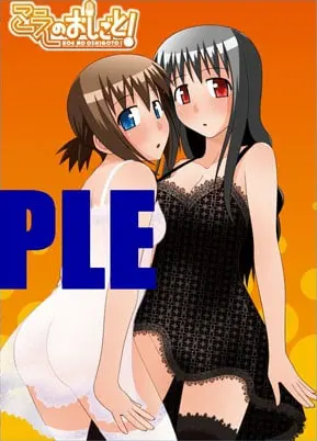 こえでおしごと！