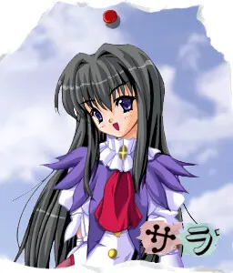 サラ
