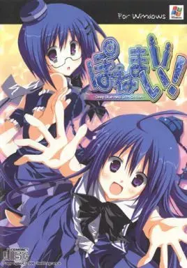 ぽねまい! -Deep Blue Heal with Potion-