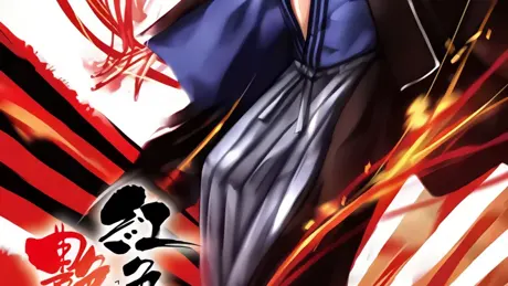 紅色天井艶妖綺譚