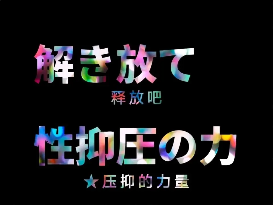 夏次一定OMO