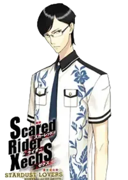 甘粕 ソーイチロウ