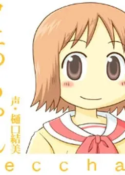 フェっちゃん