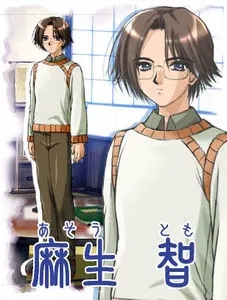 麻生 智
