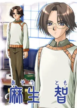 麻生 智