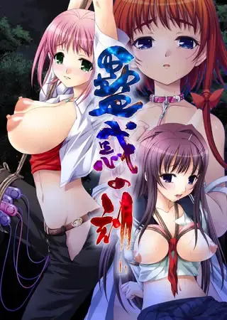 蛊惑之刻