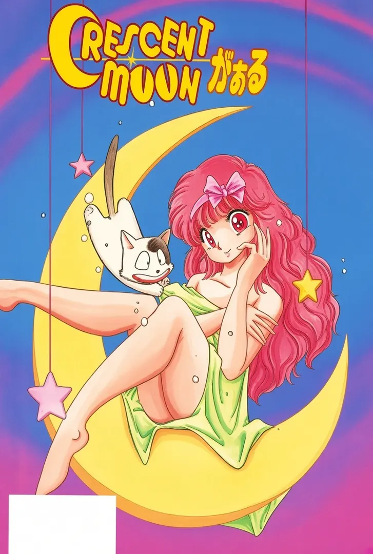 CRESCENT MOON がぁる