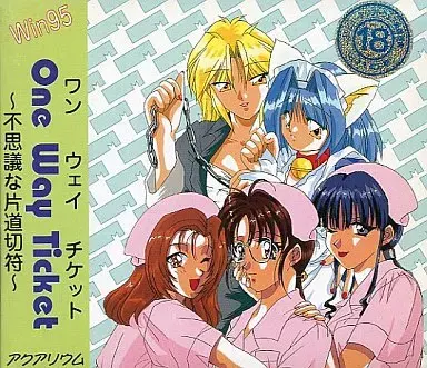 One Way Ticket ~不思議な片道切符~