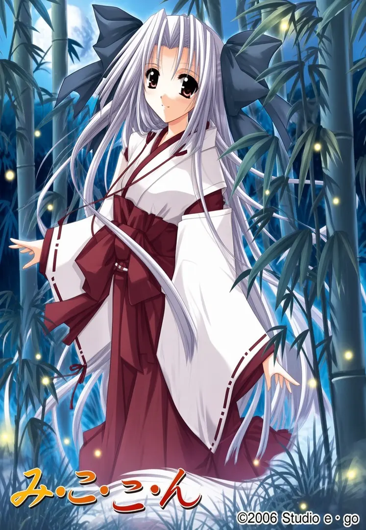 み・こ・こ・ん