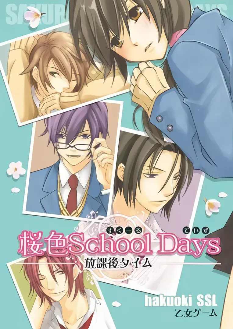 樱色School Days 放学后时光