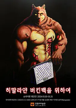 For Himalayan Birkin