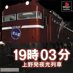 19时03分 - 上野发夜光列车