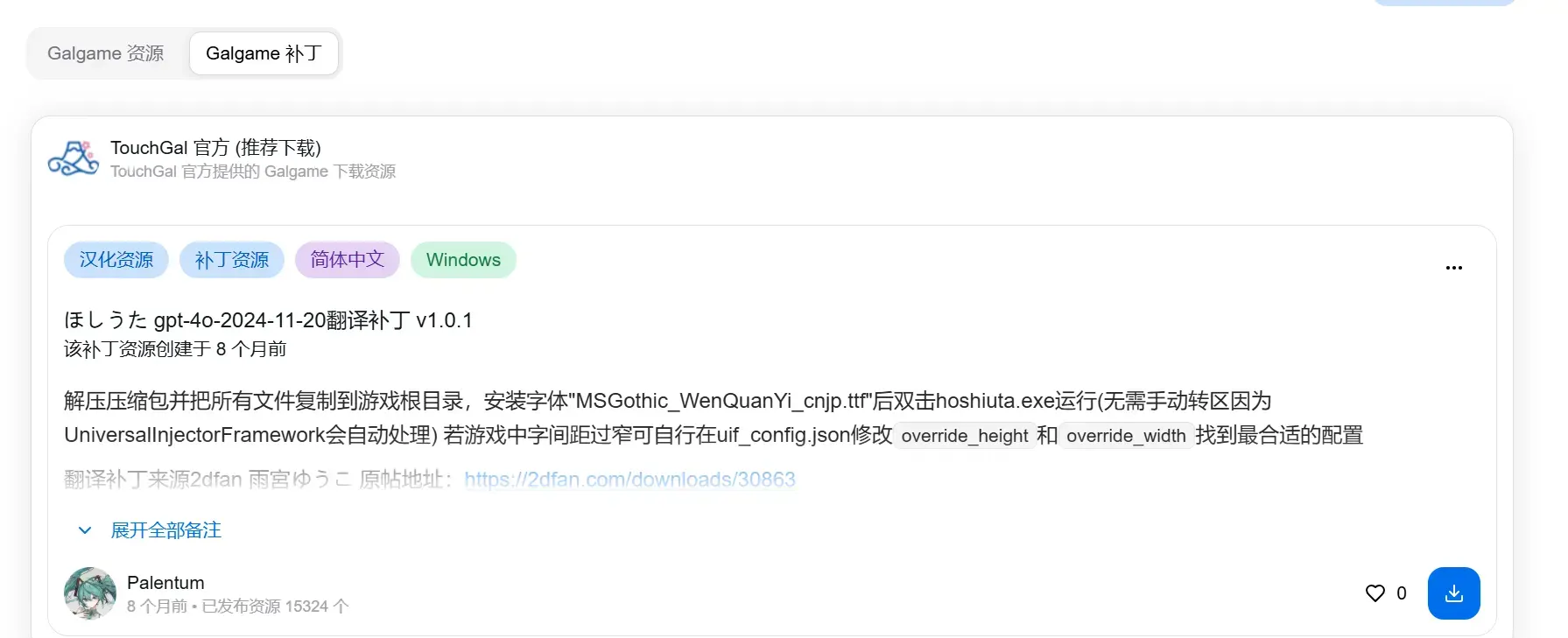 白狐初墨-1767098447434-ScreenShot20251230204031101png