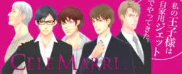セレマリ