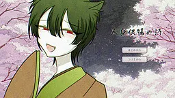 人身供犠の詩