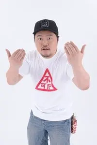 最上嗣生