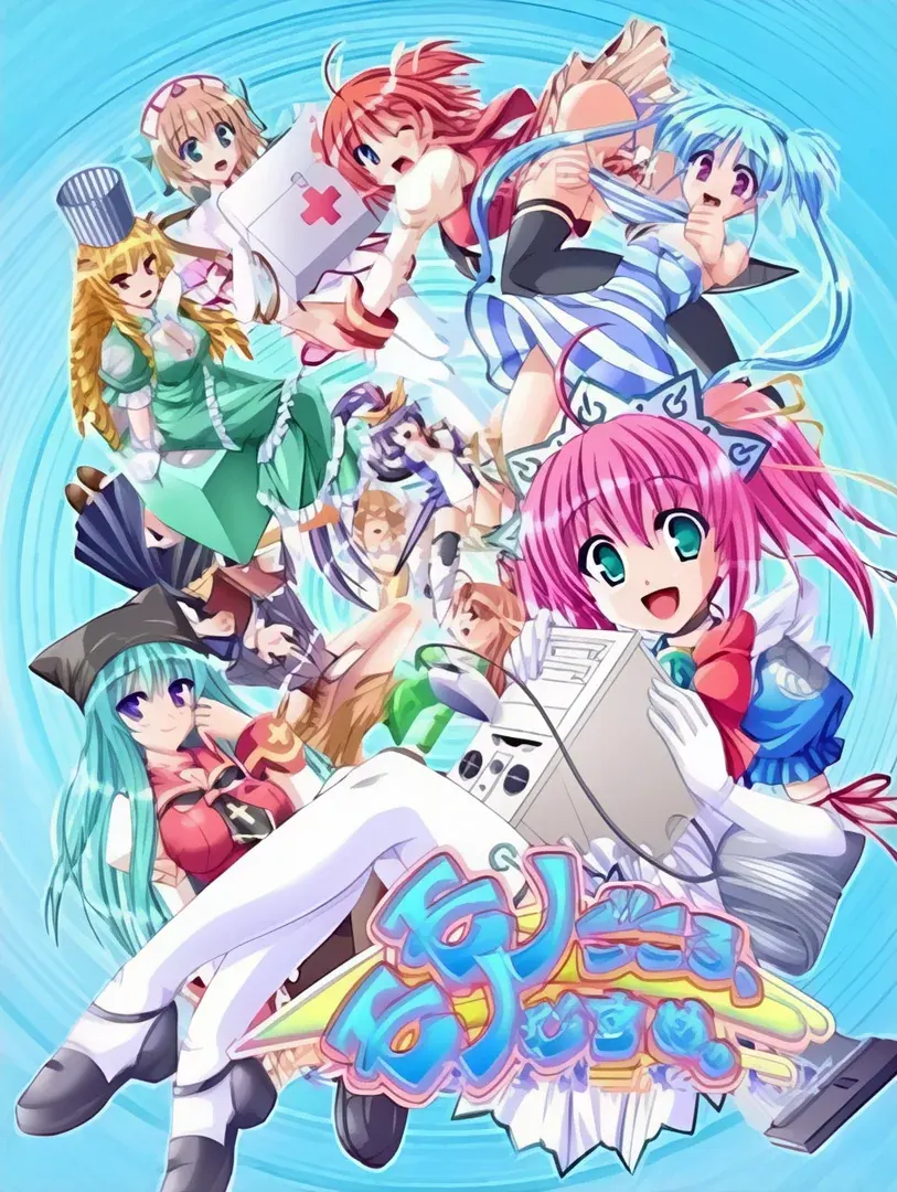モノごころ、モノむすめ。
