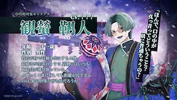 観螺 朝人