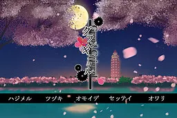 グランギニョル