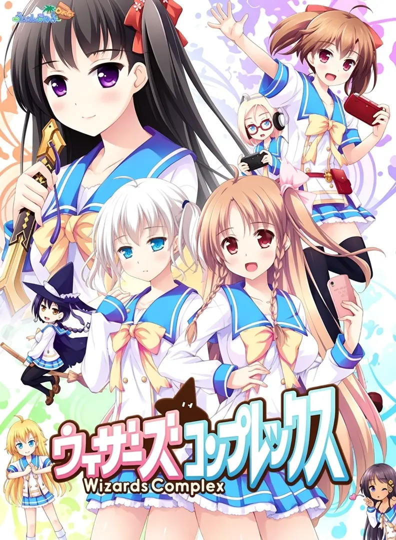 魔法师情结