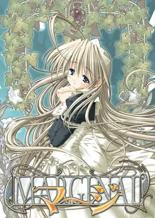 マージ ～MARGINAL～