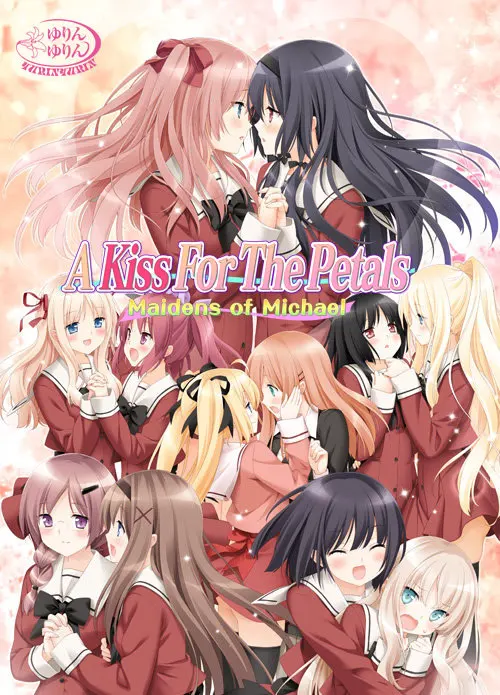 花吻在上11~亲吻那片花瓣～米卡艾尔的少女们