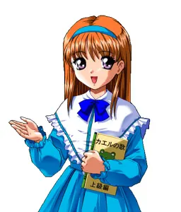 リエ