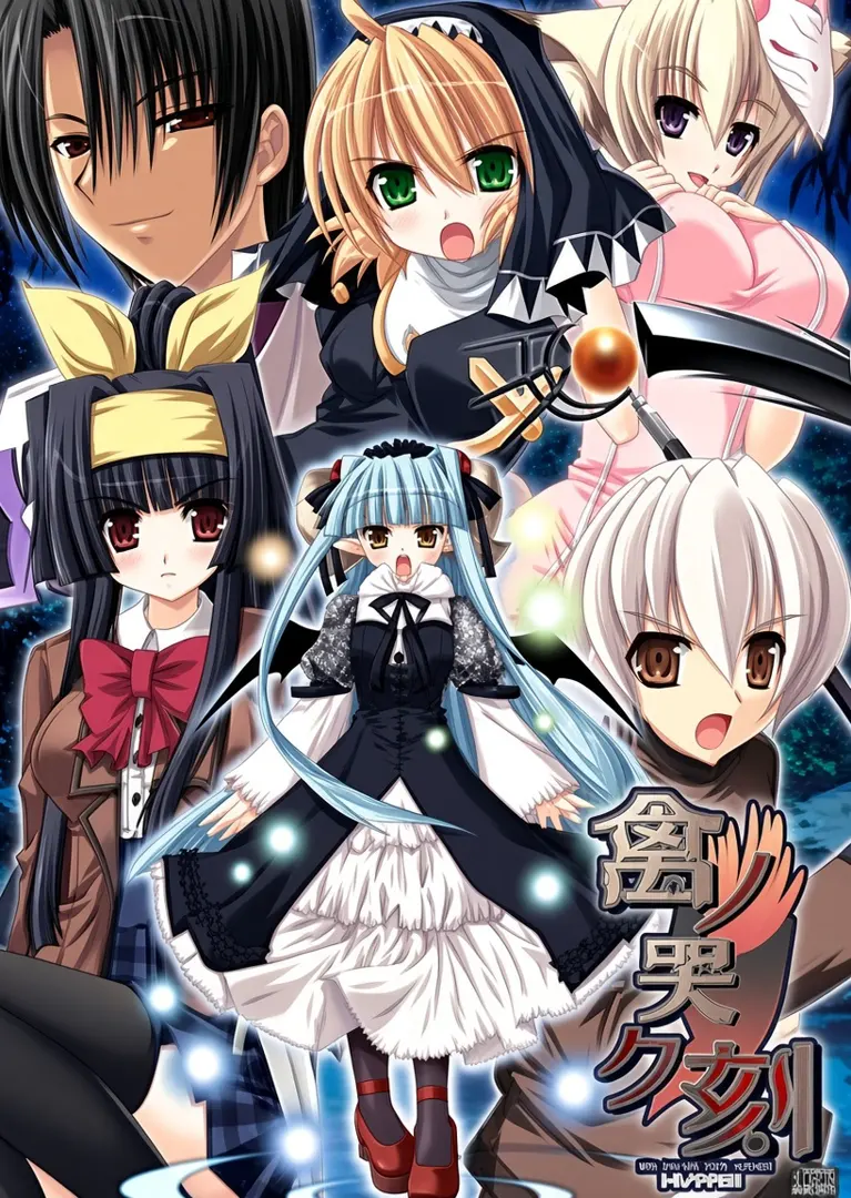 禽ノ哭ク刻 -トリノナクコロ-