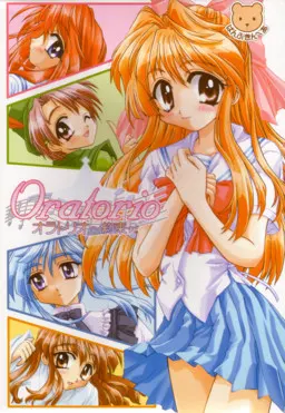 Oratorio ~約束~