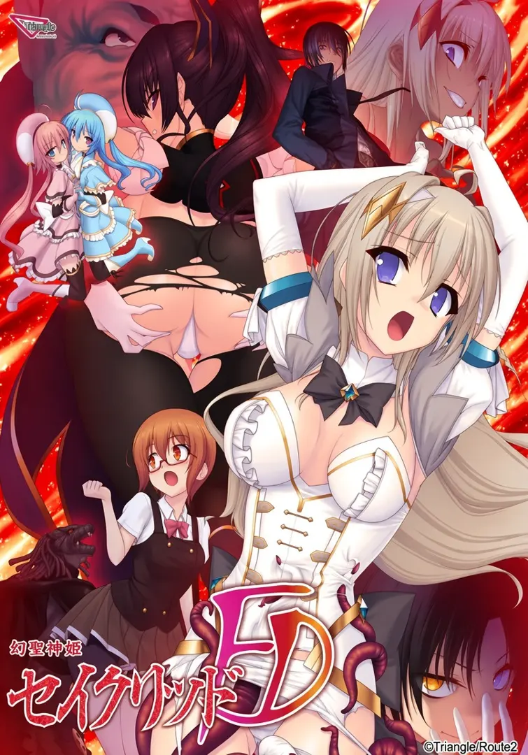 幻聖神姫セイクリッドFD