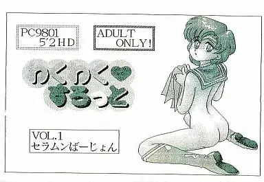 わくわく すろっと