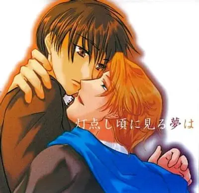 灯点し頃に見る夢は