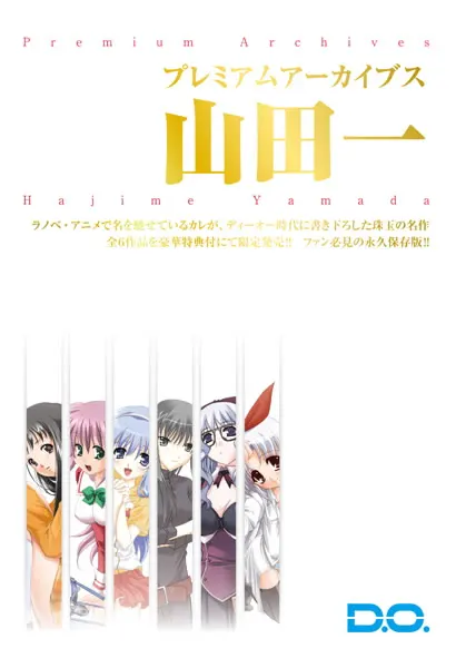 ドーターメーカー