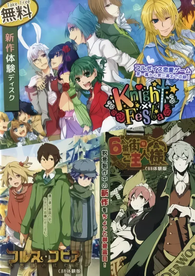 Knight×Festa