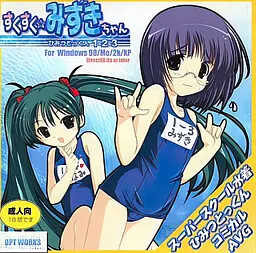 茁壮成长☆水树酱 ～秘密特训1-2-3～