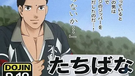 たちばなテクニック