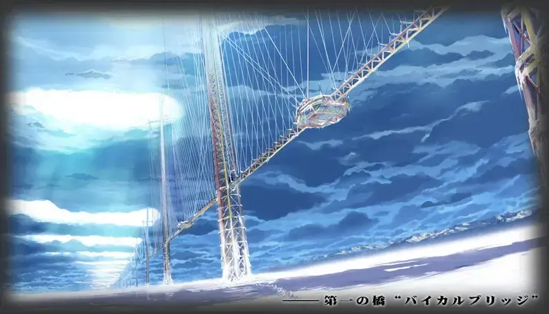 セブンブリッジ