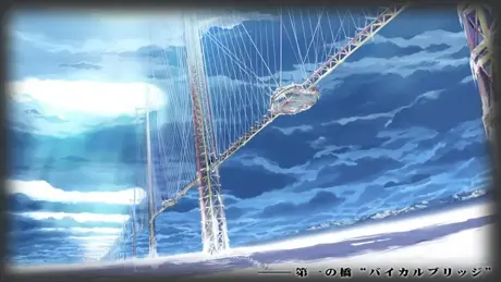 セブンブリッジ