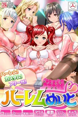 后宫伴侣