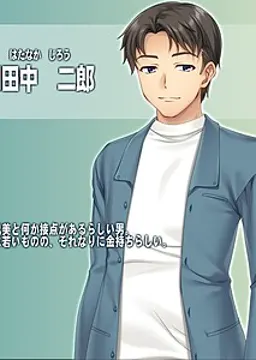 羽田中 二郎