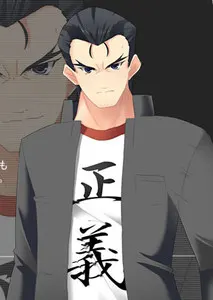 轍馬 力丸