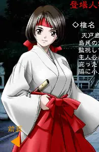 椎名純子