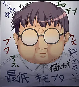 下田 輝彦