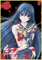 紅