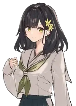 夕菅 十八女