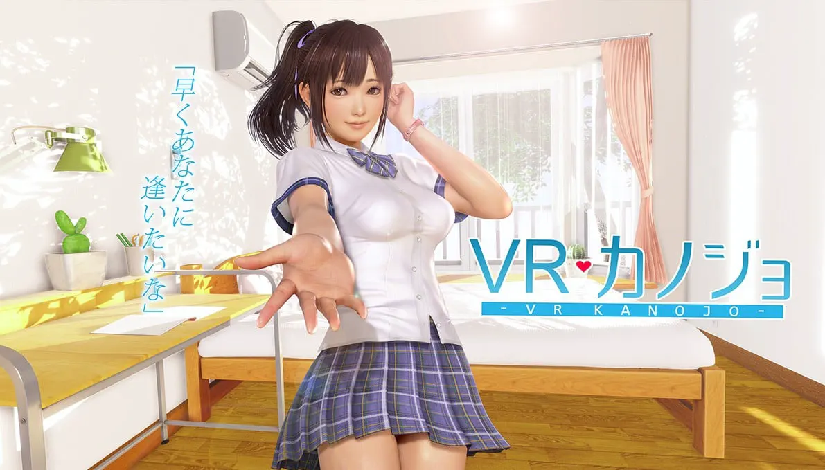 VRカノジョ
