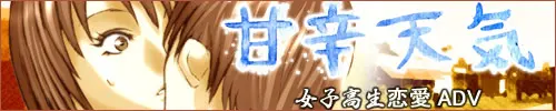 甘辛天気